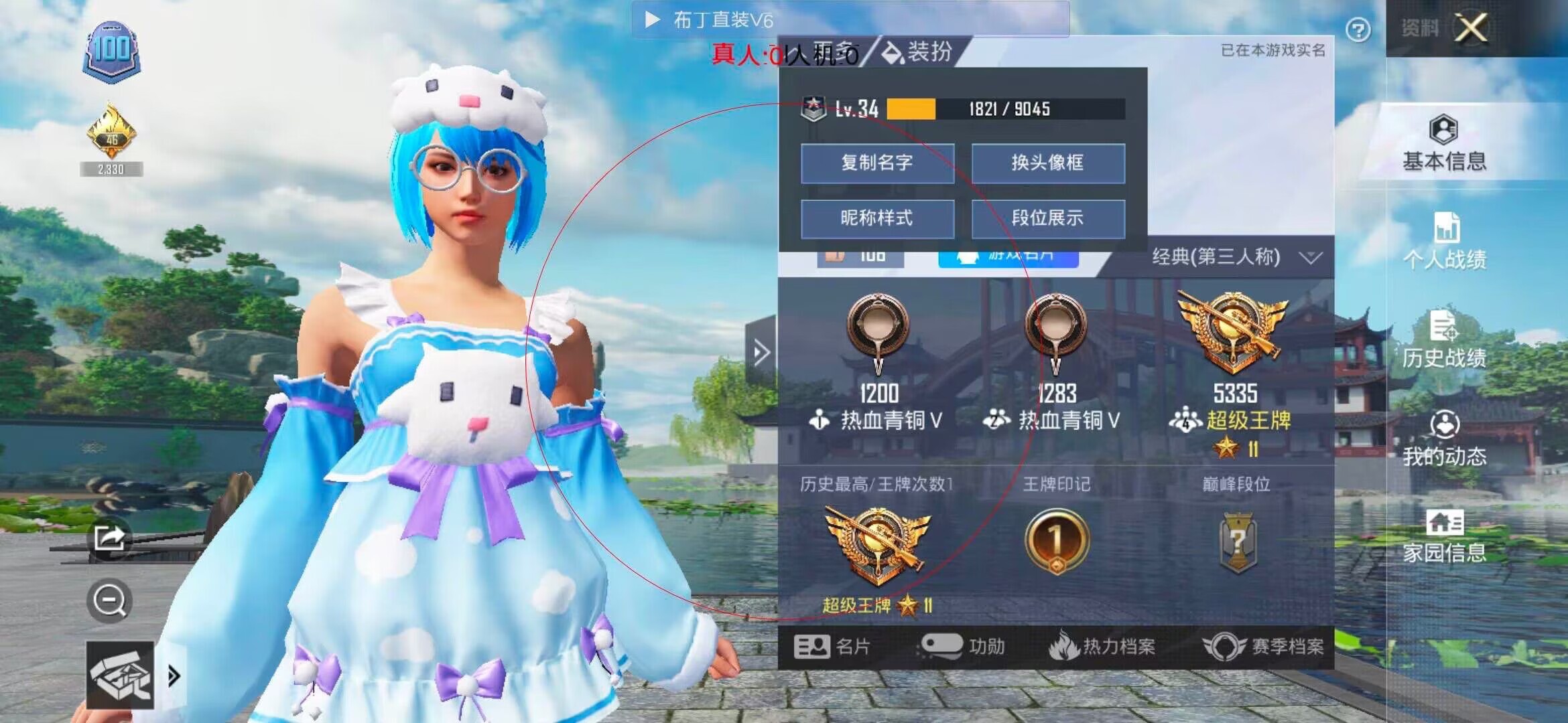 和平精英布丁直装透视 - 和平精英诺克辅助下载辅助预览图